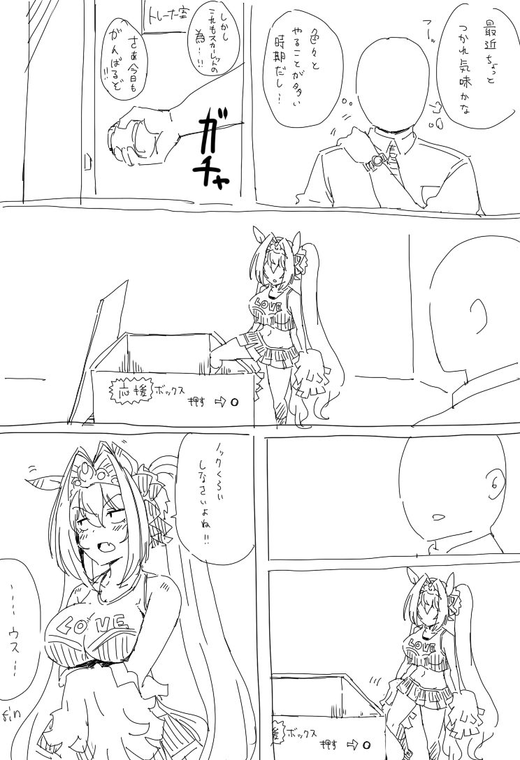 This is a pixiv picture whose title is 解釈違いDSK　チアDSK.
