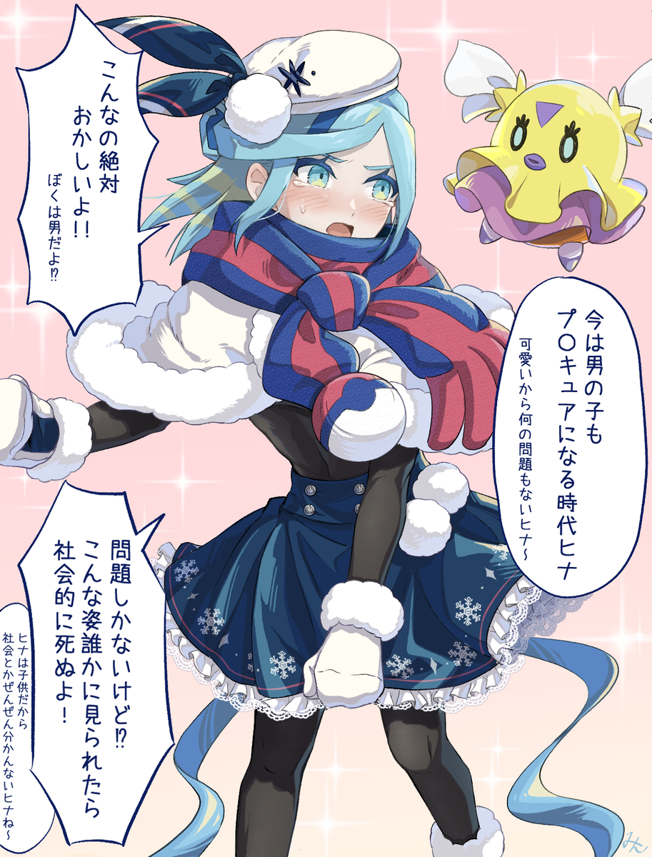 This is a pixiv picture whose title is (女装注意)ぼくが魔法少女…！？.