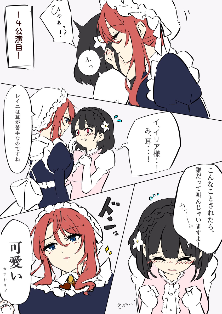 This is a pixiv picture whose title is 転天朗読劇レポ①.