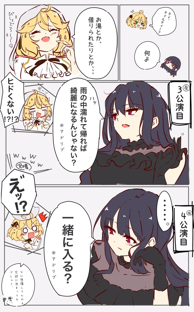 This is a pixiv picture whose title is 転天朗読劇レポ➁.
