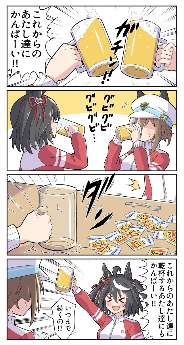 This is a pixiv picture whose title is 何回だって何度だって乾杯したいキタちゃん.