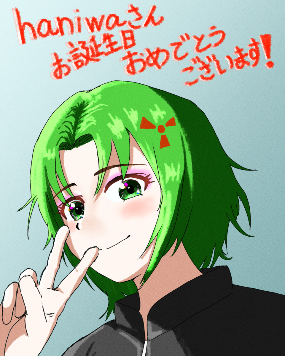 This is a pixiv picture whose title is haniwaさんお誕生日おめでとうございますー.