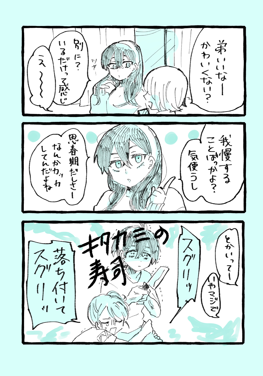 This is a pixiv picture whose title is ぜんぶてめーーだろ！.