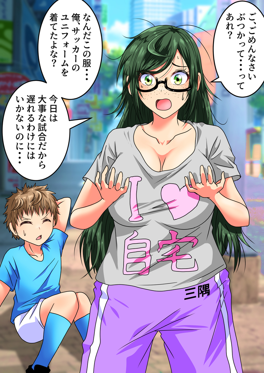 This is a pixiv picture whose title is 今日試合なのに….