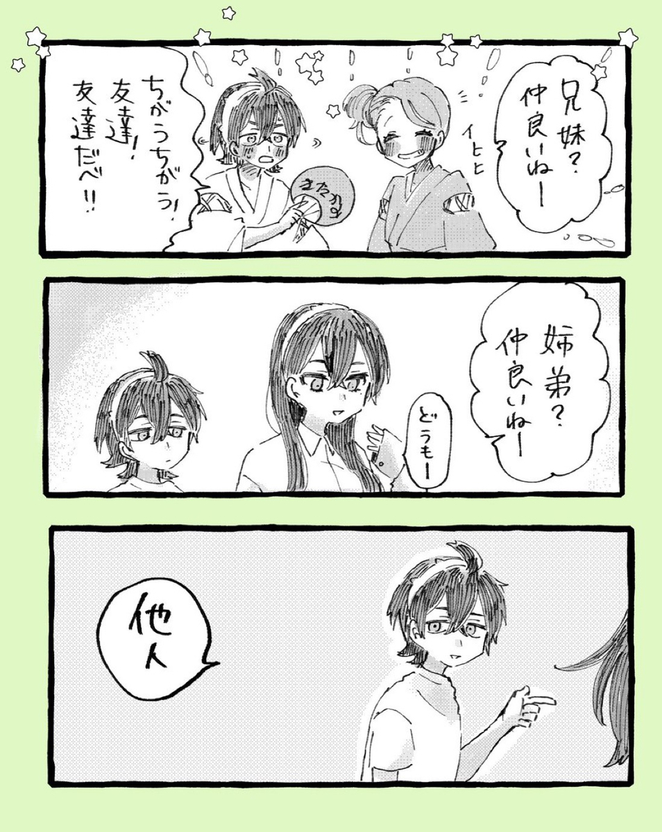 This is a pixiv picture whose title is 仲良いねえ.