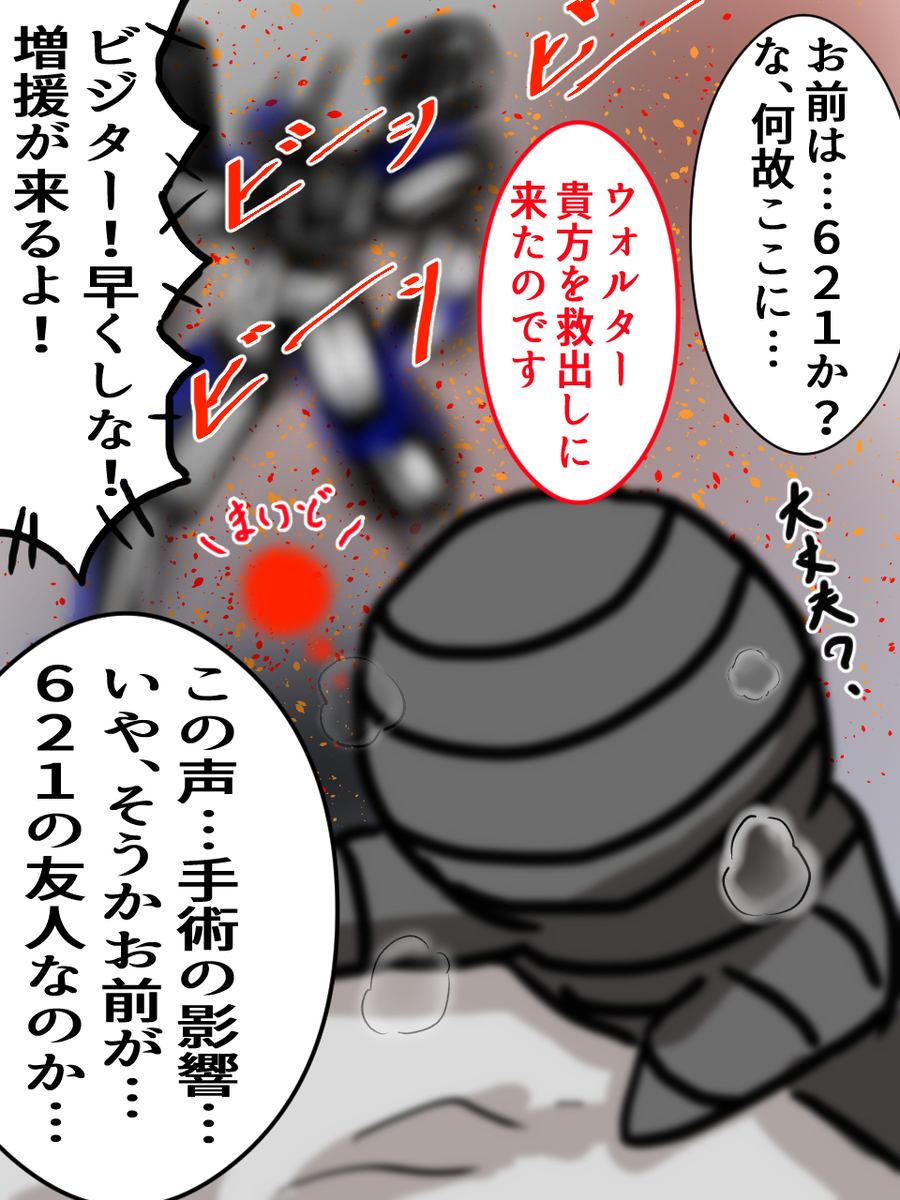This is a pixiv picture whose title is 【ハンドラー・ウォルター救出】.