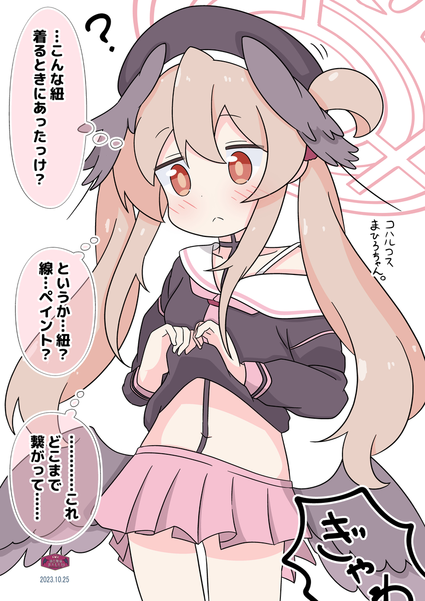 This is a pixiv picture whose title is コハルコスまひろちゃんと正体不明の線.