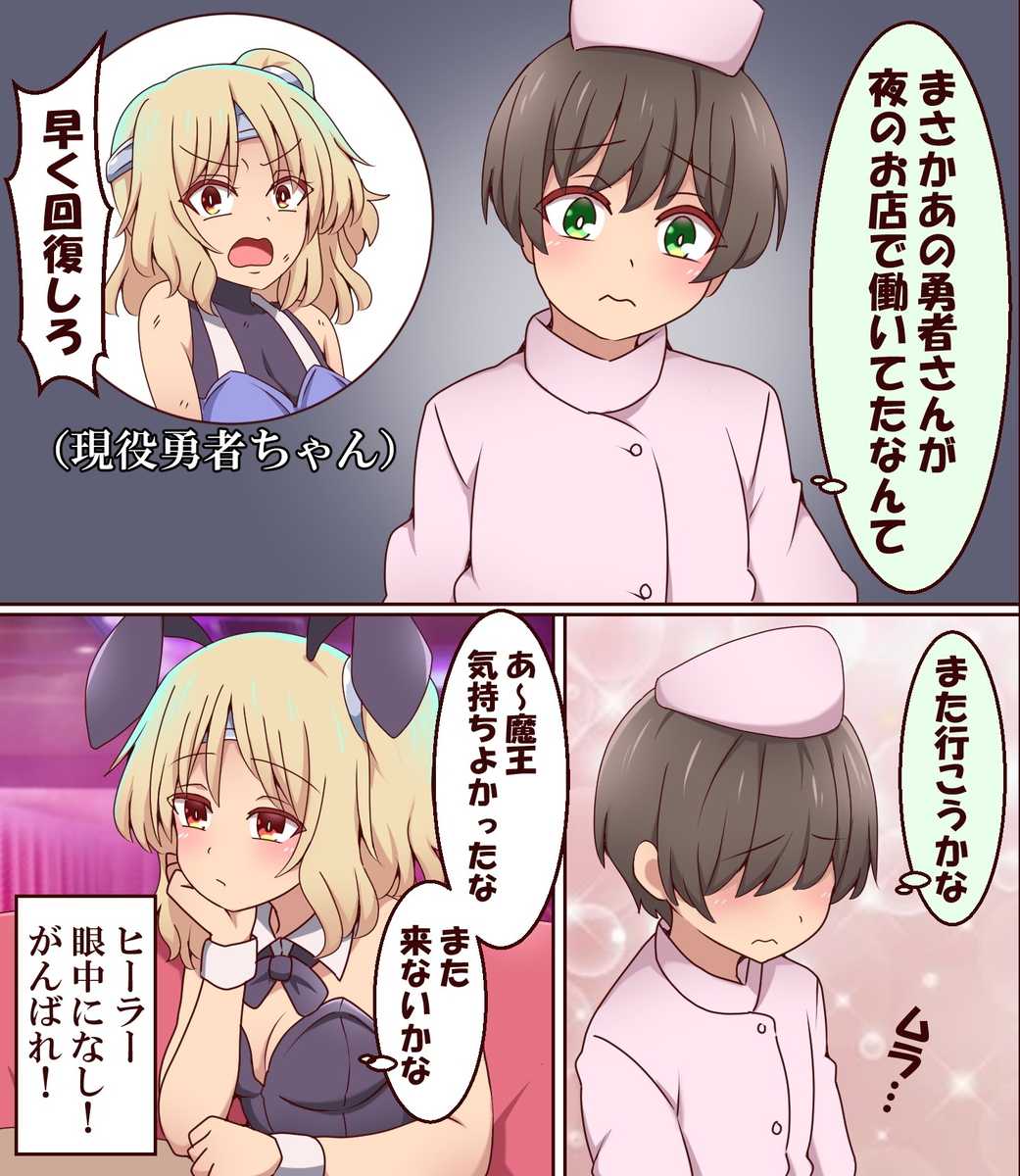 This is a pixiv picture whose title is 勇者との夜が忘れられないヒーラーくん.