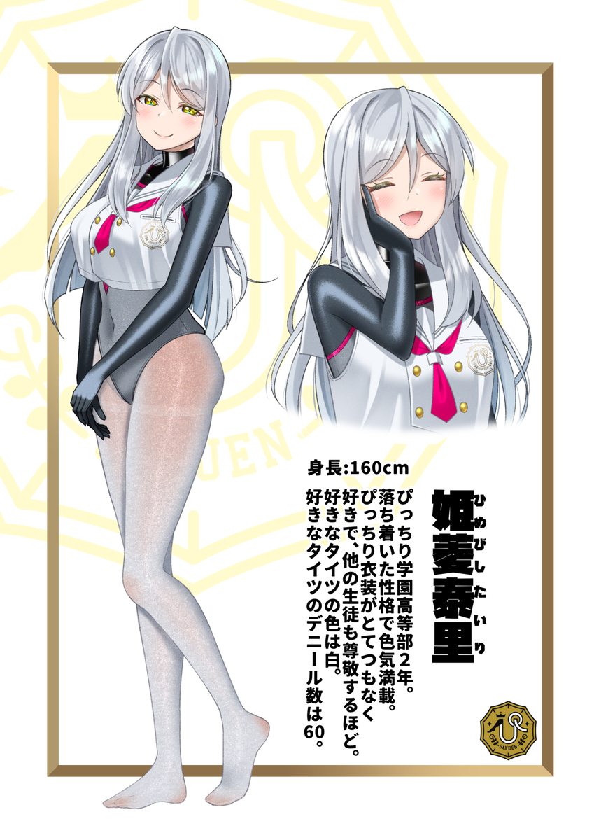 This is a pixiv picture whose title is 学校法人ぴっちり学園　生徒紹介③.