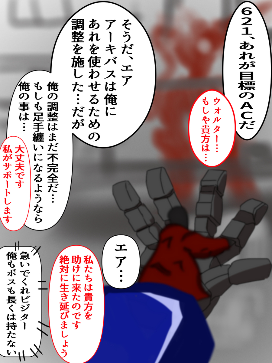 This is a pixiv picture whose title is 【HAL 826奪取】.
