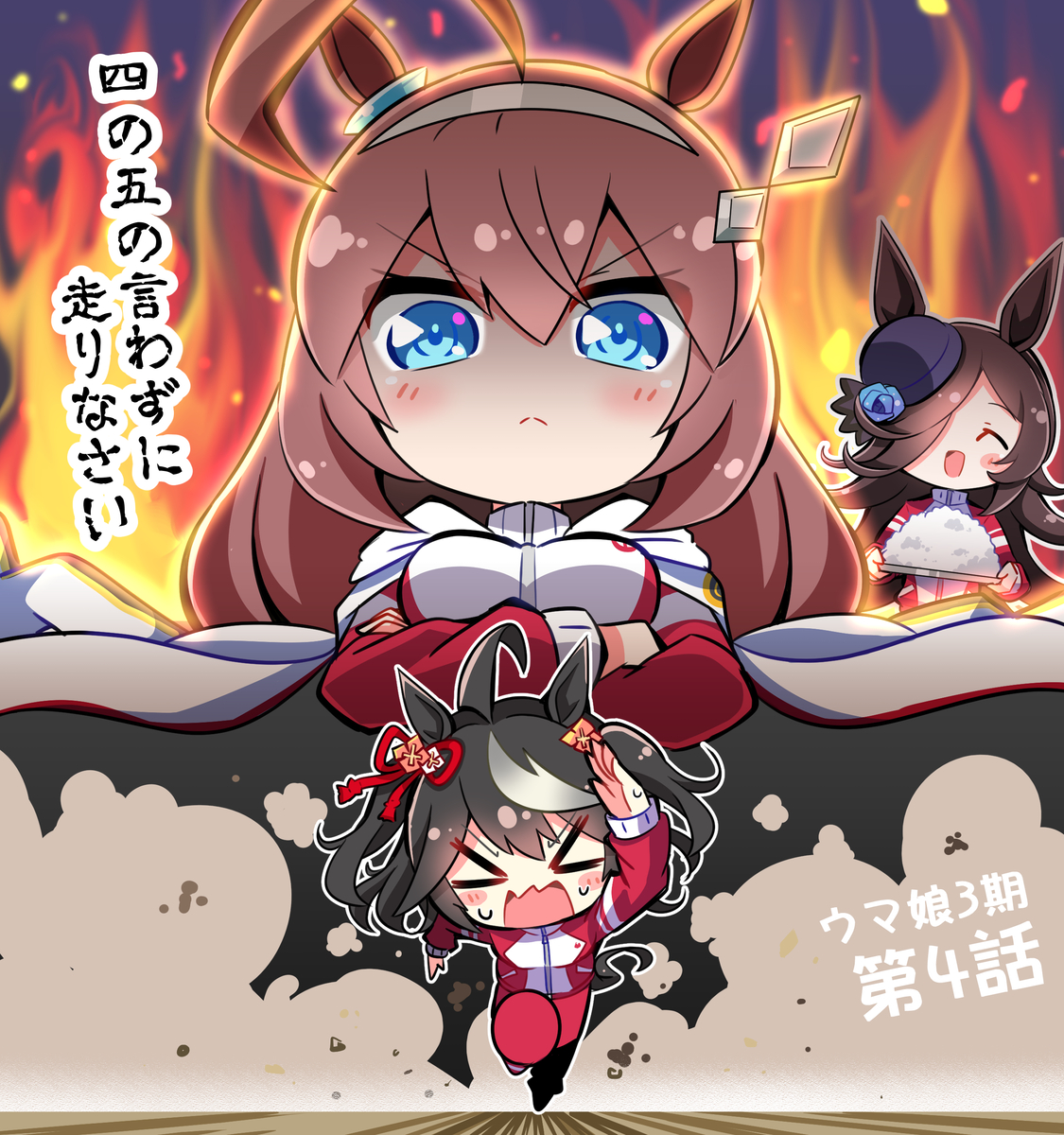 This is a pixiv picture whose title is 【ウマ娘】3期4話の感想イラスト.