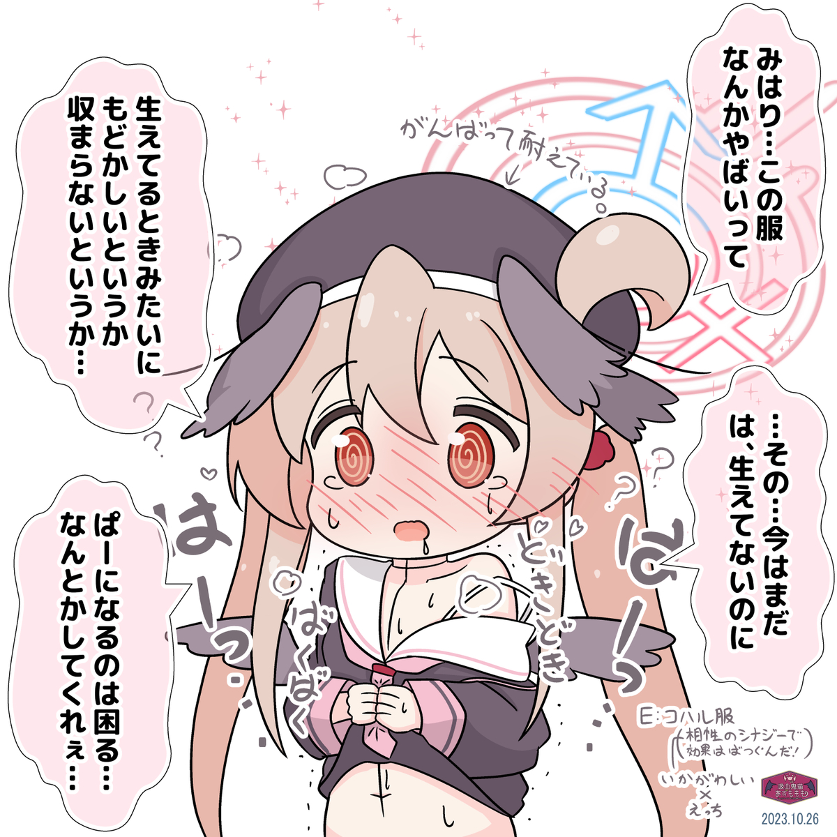 This is a pixiv picture whose title is 生えていないのに困っちゃうコハルコスまひろちゃん.