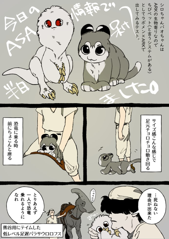 This is a pixiv picture whose title is ラボメン×ARK.