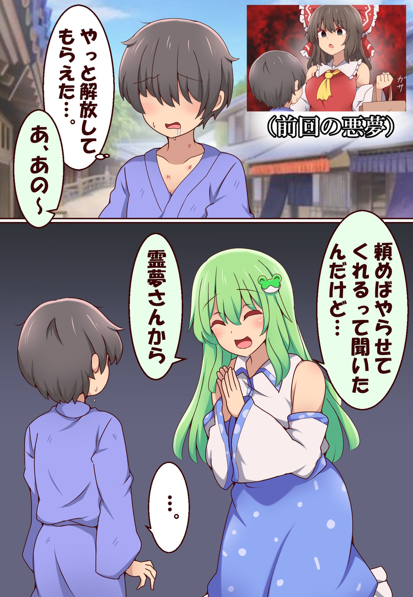 This is a pixiv picture whose title is 興味を持つ早苗さん.