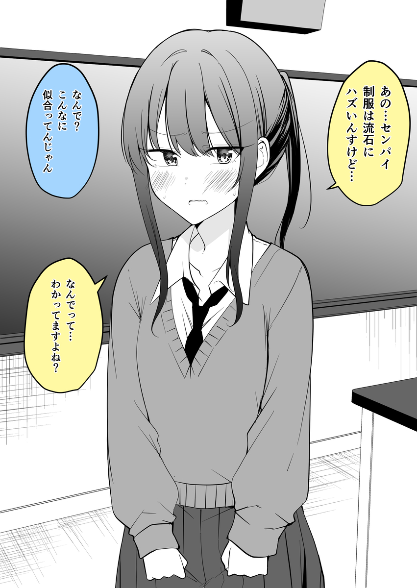 This is a pixiv picture whose title is 制服は嫌な後輩.