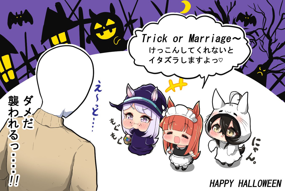 This is a pixiv picture whose title is ハロウィン.