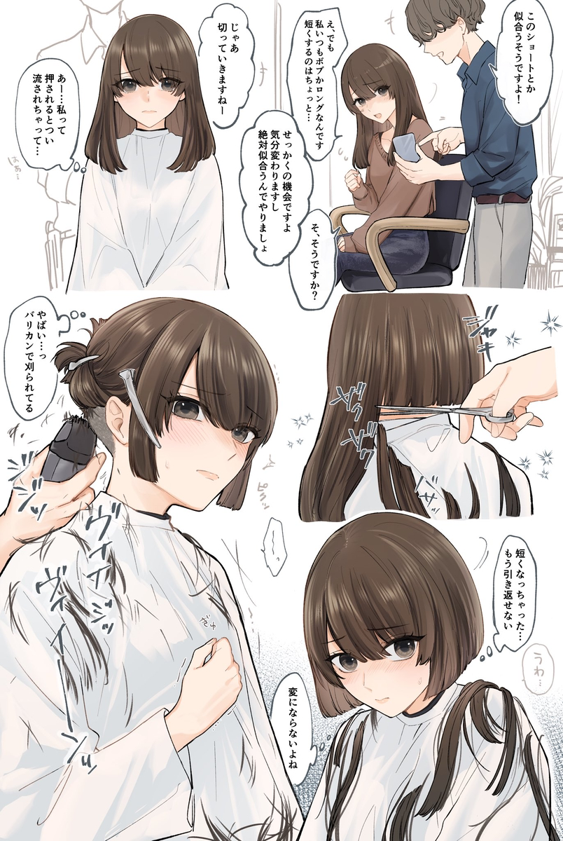 This is a pixiv picture whose title is comission✂.