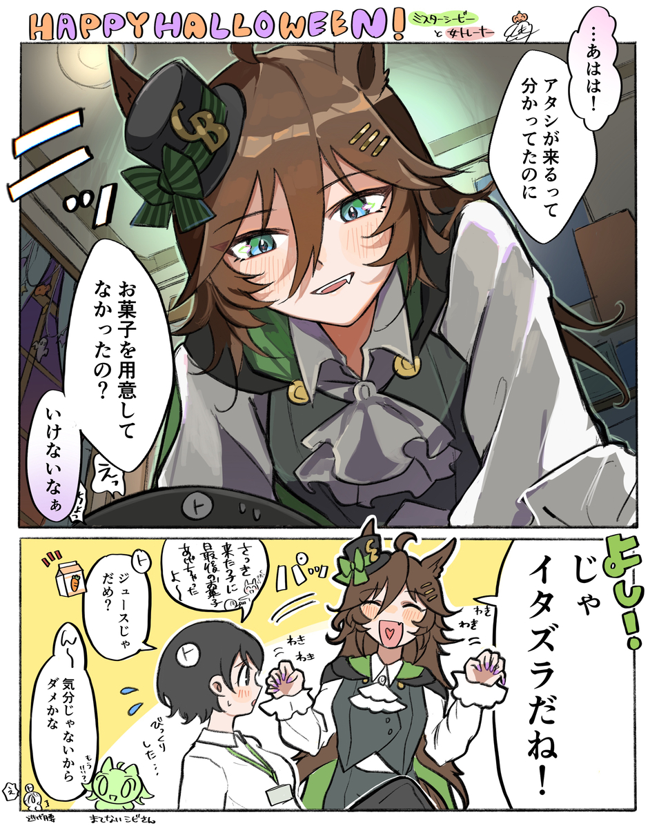 This is a pixiv picture whose title is ハロウィンのシビトレ♀(おまけ2枚).