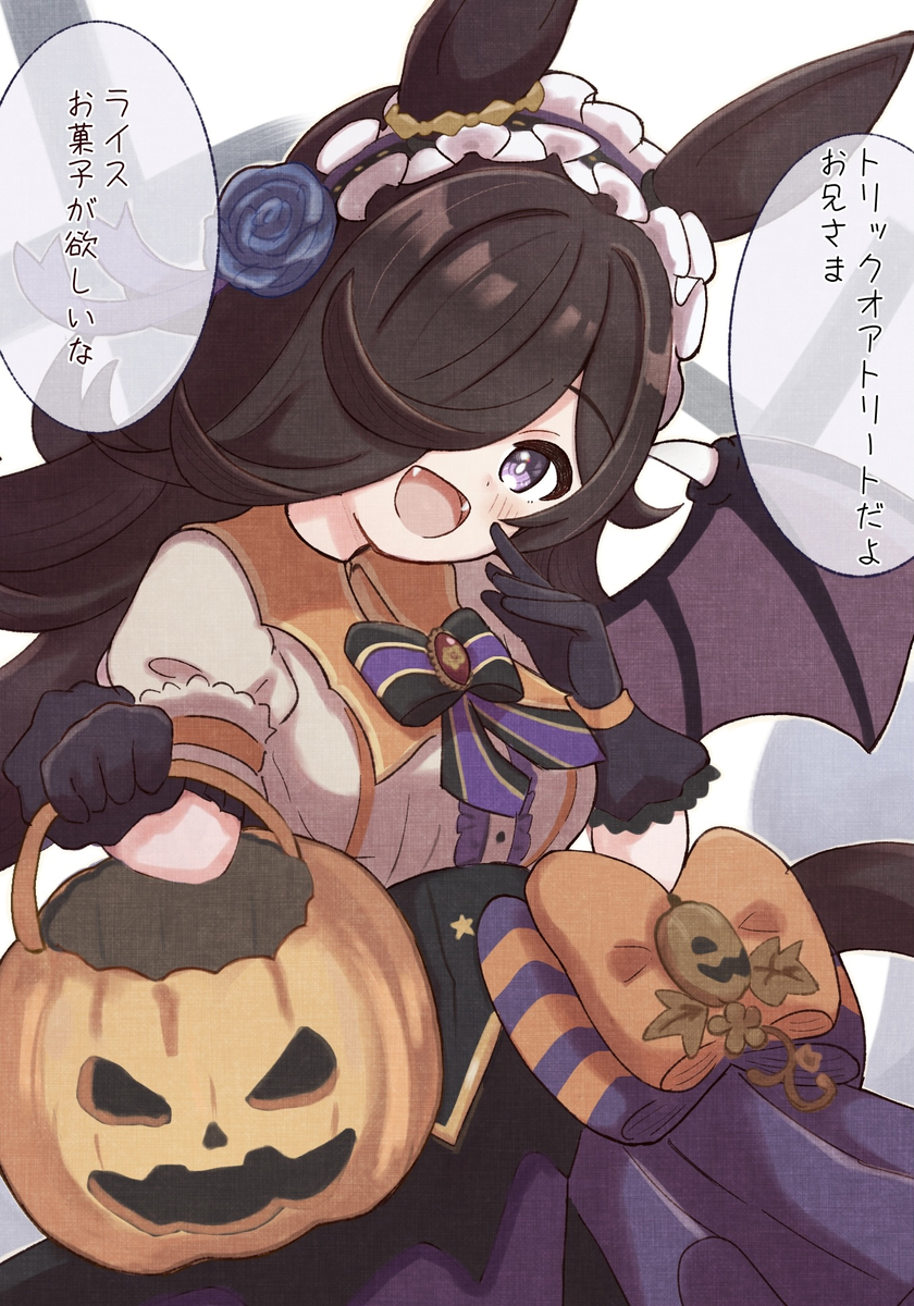 This is a pixiv picture whose title is ハロウィンライスちゃん.