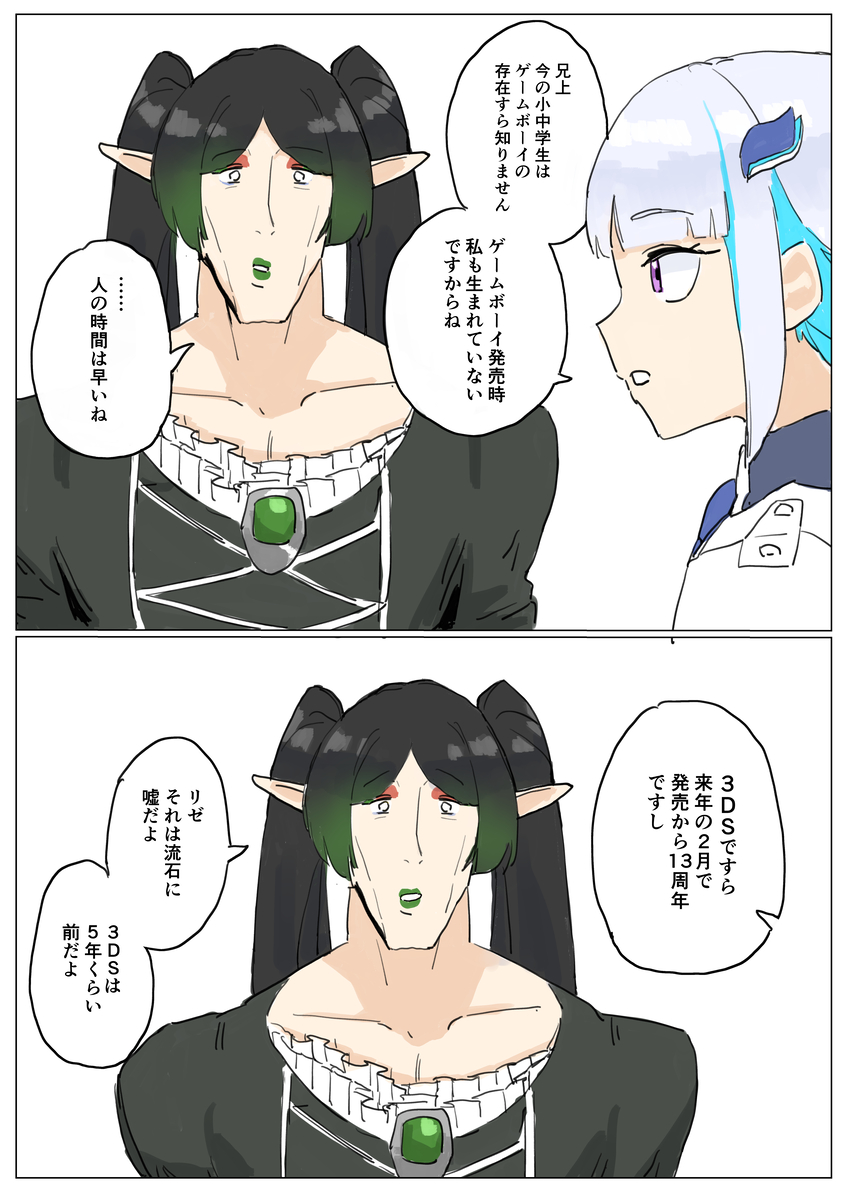 This is a pixiv picture whose title is ネタ漫画まとめ.