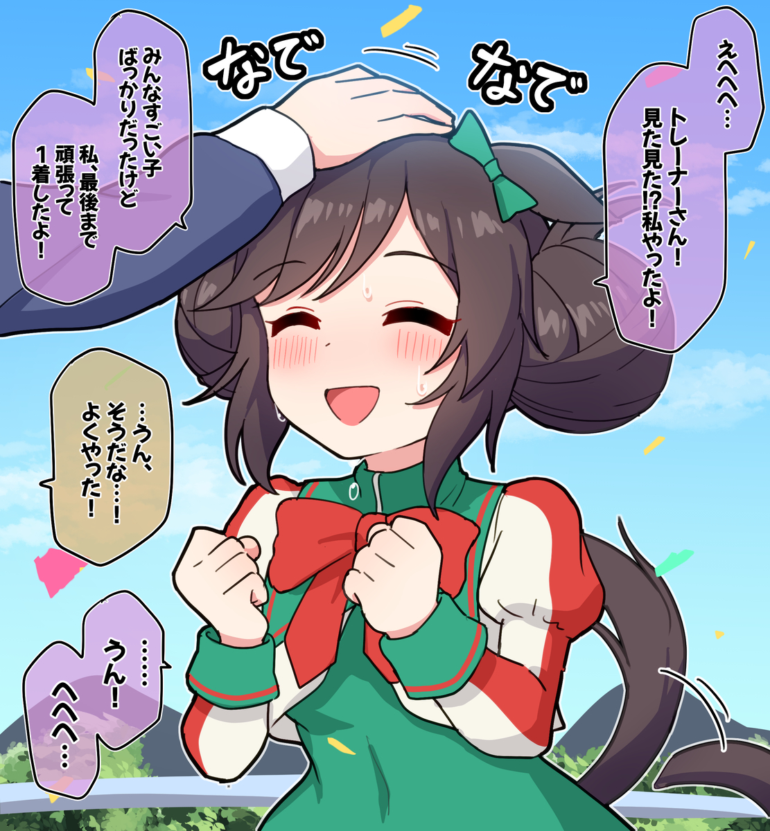 This is a pixiv picture whose title is トレーナーに褒められるリバーライト.