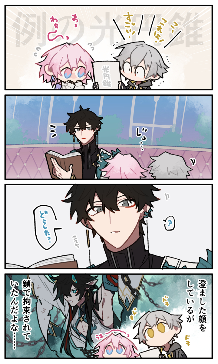 This is a pixiv picture whose title is スタレ絵まとめ2.
