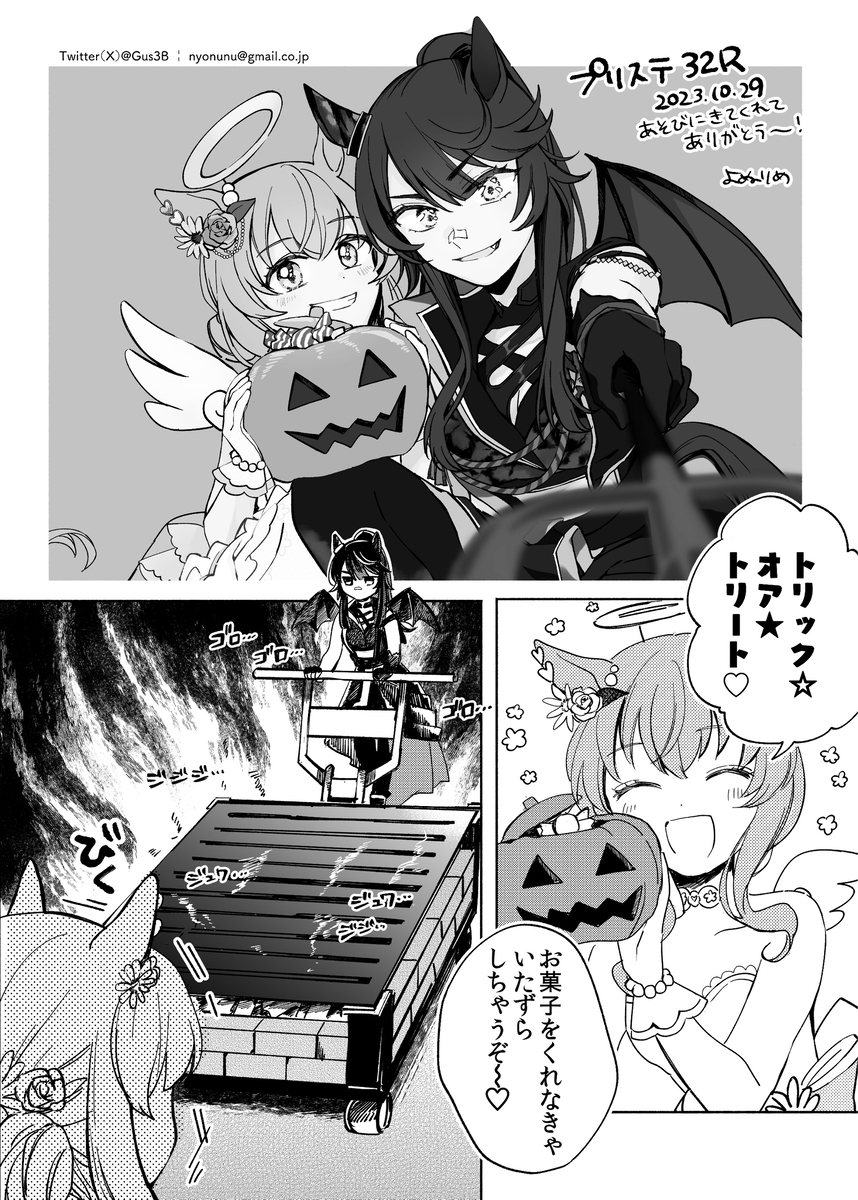 This is a pixiv picture whose title is ハロウィンのマヤブラ.