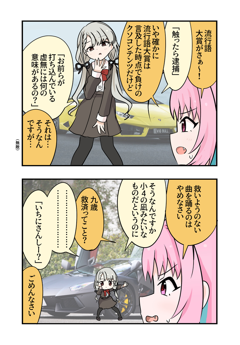 This is a pixiv picture whose title is デレマス漫画1641.