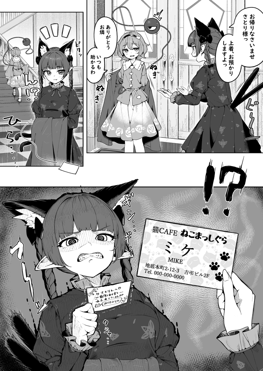This is a pixiv picture whose title is キャバクラは浮気に入りますか？.