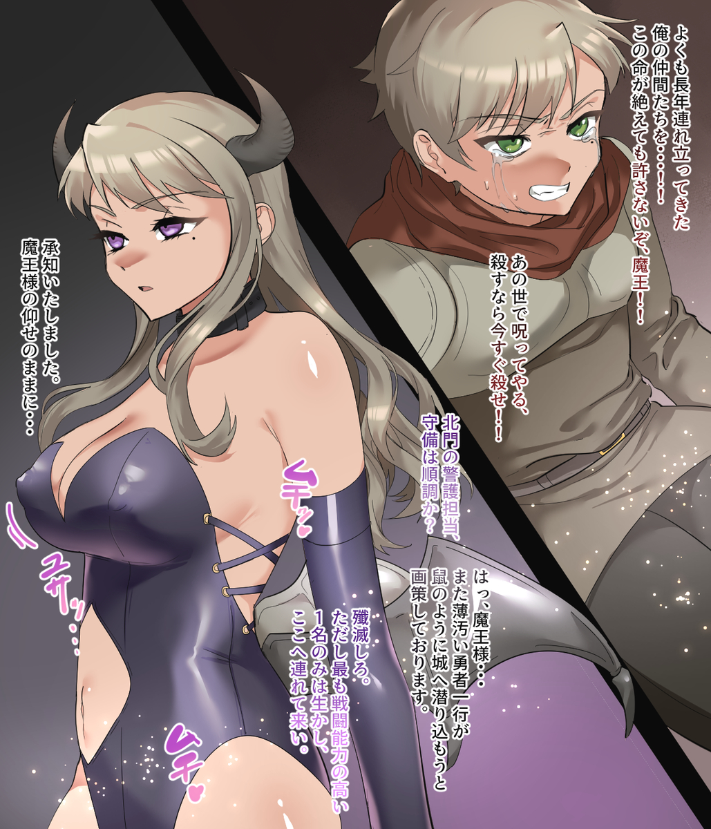 This is a pixiv picture whose title is 女体化＆悪魔化＆洗脳を施された悪堕ち(元)勇者.