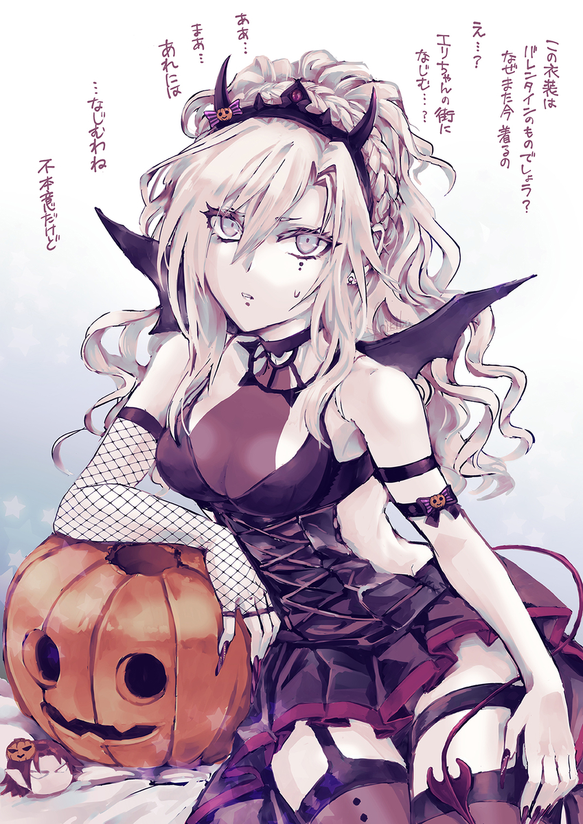 This is a pixiv picture whose title is クリームヒルトでハロウィン.