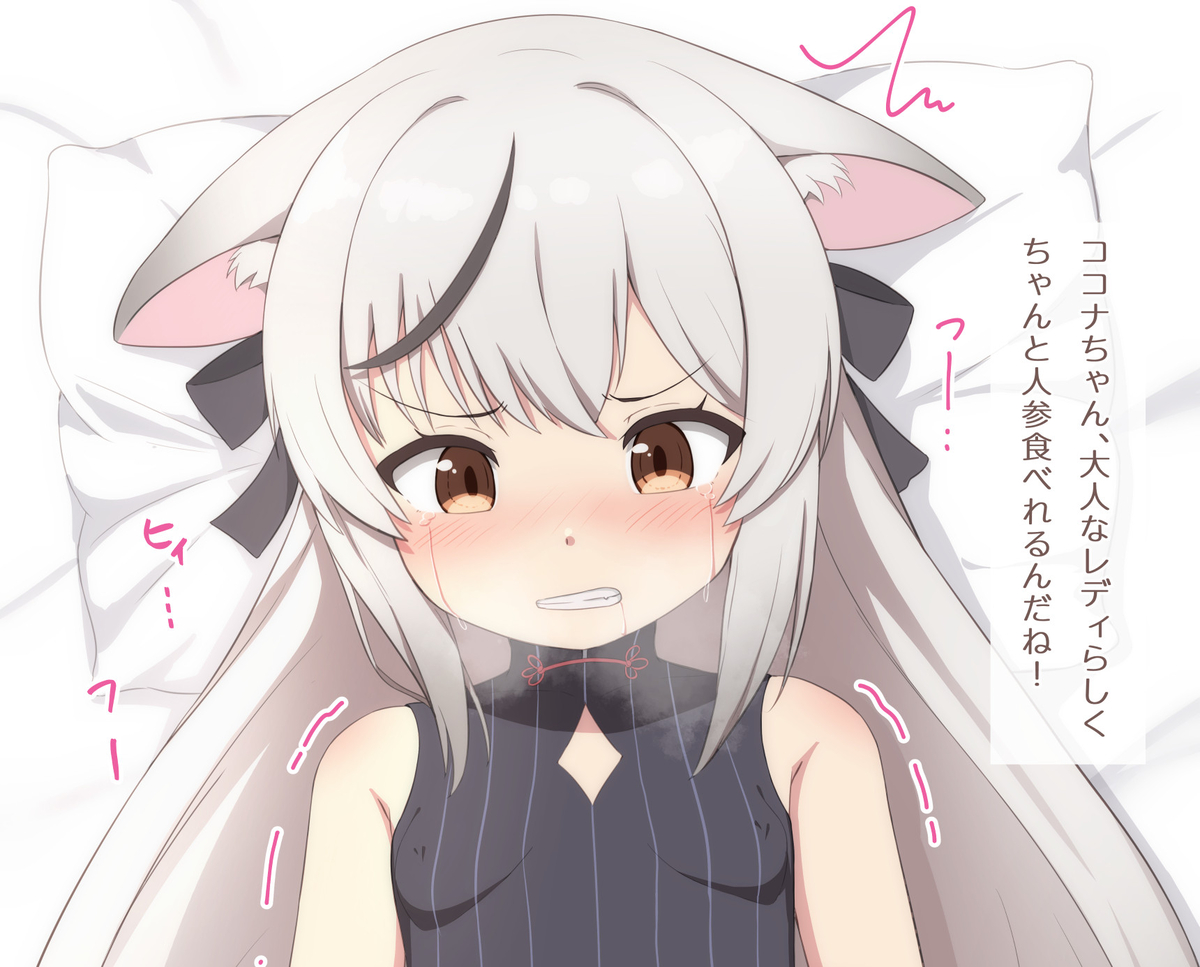 This is a pixiv picture whose title is 💓ココナちゃんが人参を食べてる所.