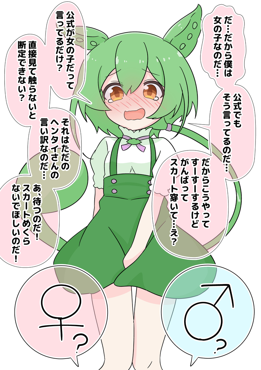 This is a pixiv picture whose title is すーすーずんだもん.