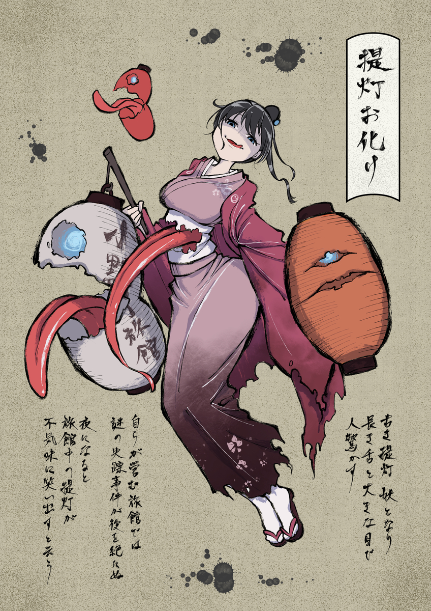 This is a pixiv picture whose title is にじさんじ百鬼夜行　妖怪図鑑　東ノ書その五.