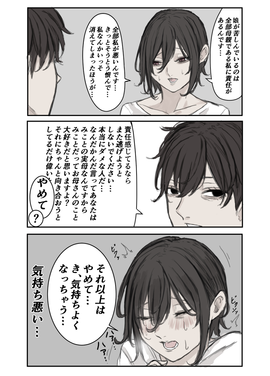 This is a pixiv picture whose title is ほしがり.