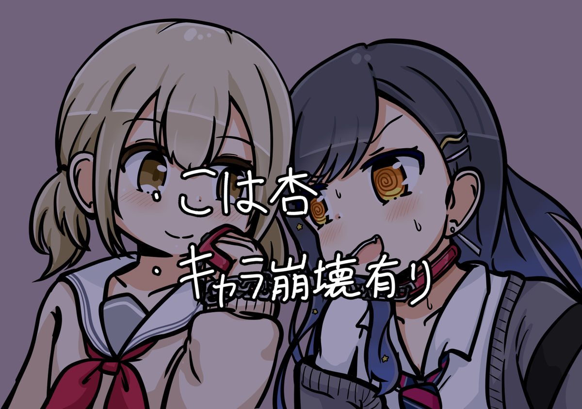 This is a pixiv picture whose title is 杏ちゃんを飼いたいこはねちゃん漫画.