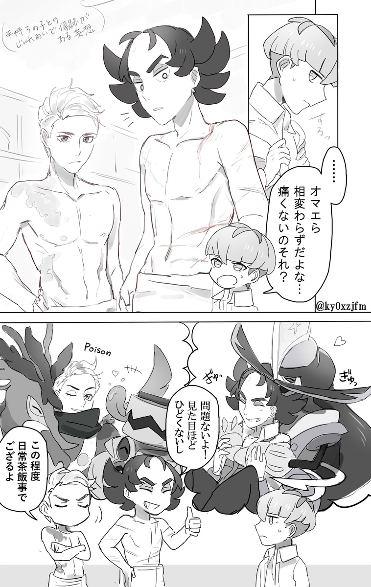 This is a pixiv picture whose title is コマピニャ/ドドピニャまとめ⑦.