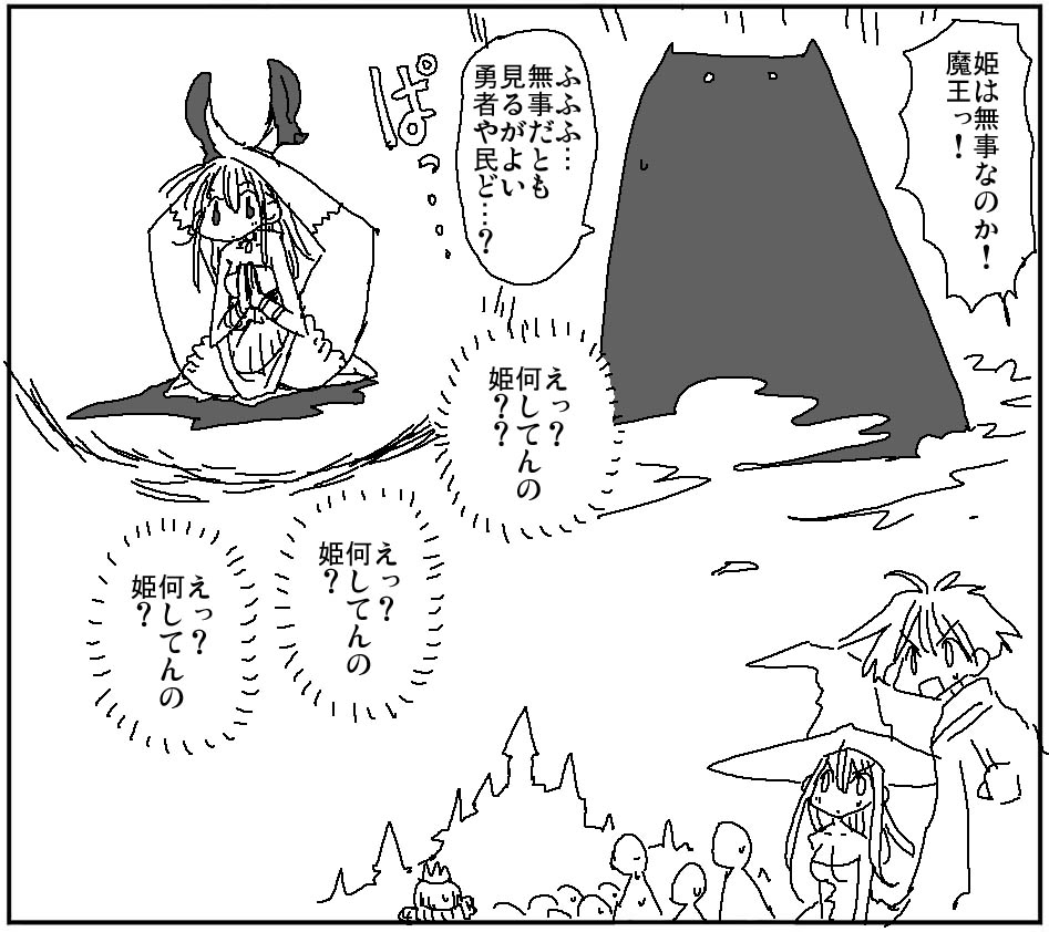 This is a pixiv picture whose title is 囚われの姫.