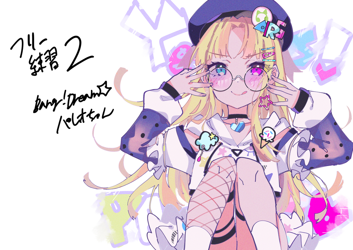 This is a pixiv picture whose title is 2022年～2023年修行まとめ.