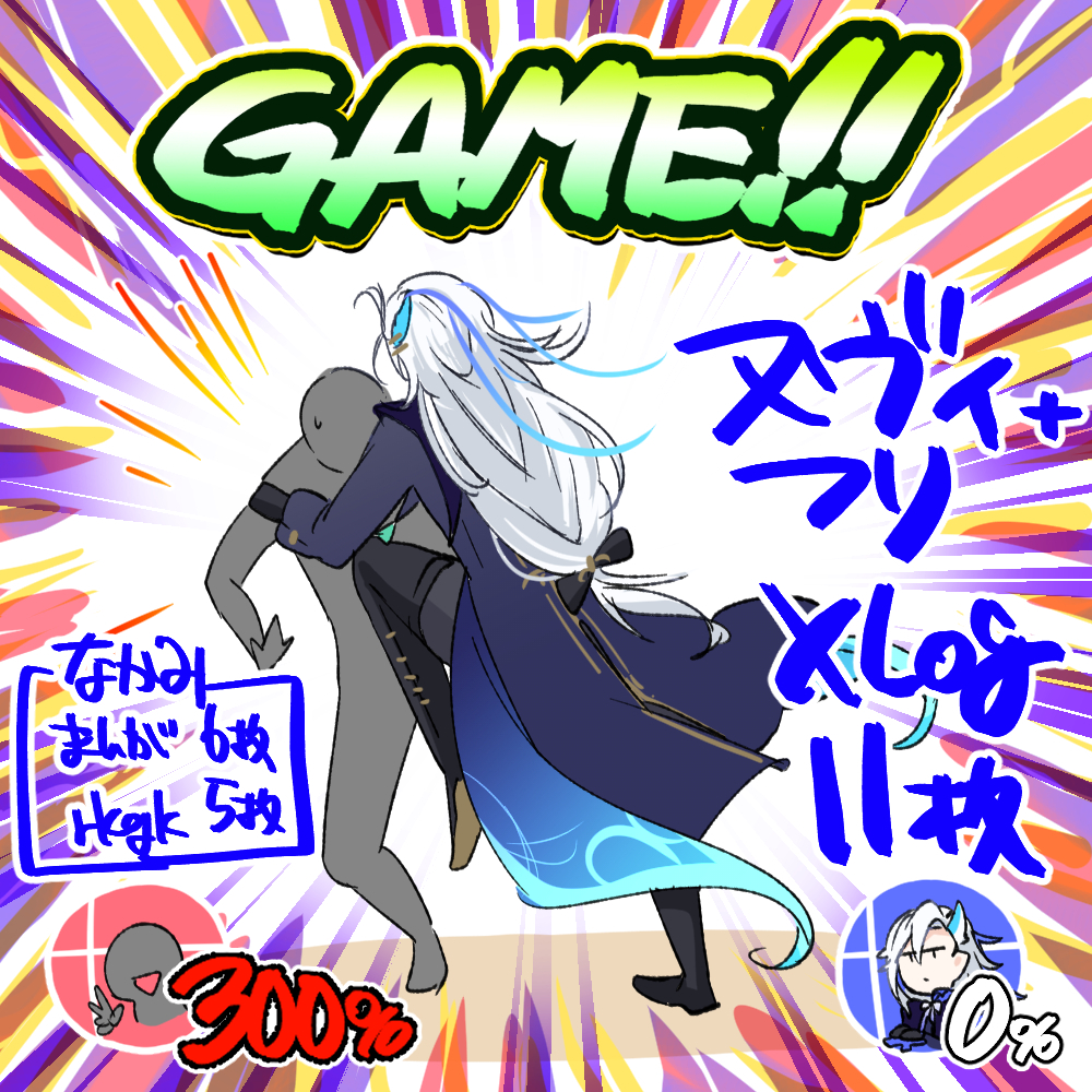 This is a pixiv picture whose title is 【ヌヴィフリ】ログ① 11枚.