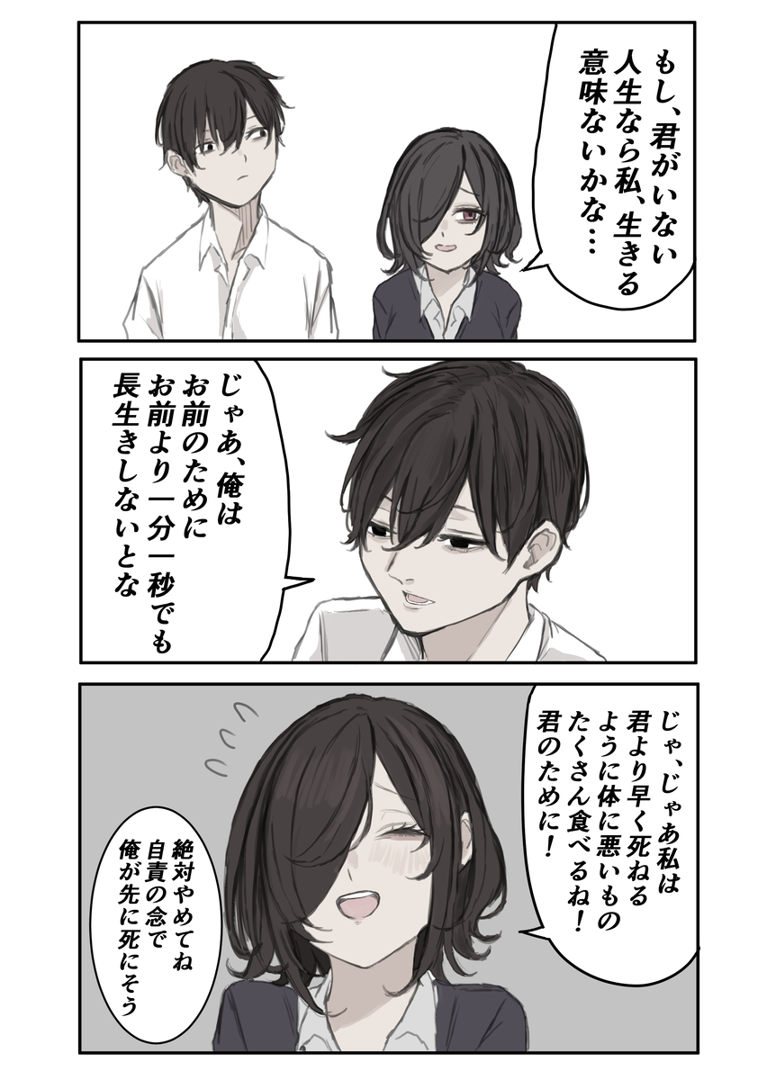 This is a pixiv picture whose title is 要介護ヒロイン.