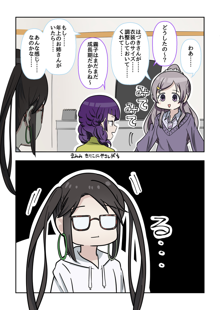 This is a pixiv picture whose title is シャニマス2コマ漫画その605.