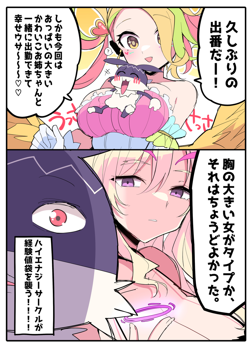 This is a pixiv picture whose title is けいウサ復刻！！！！.