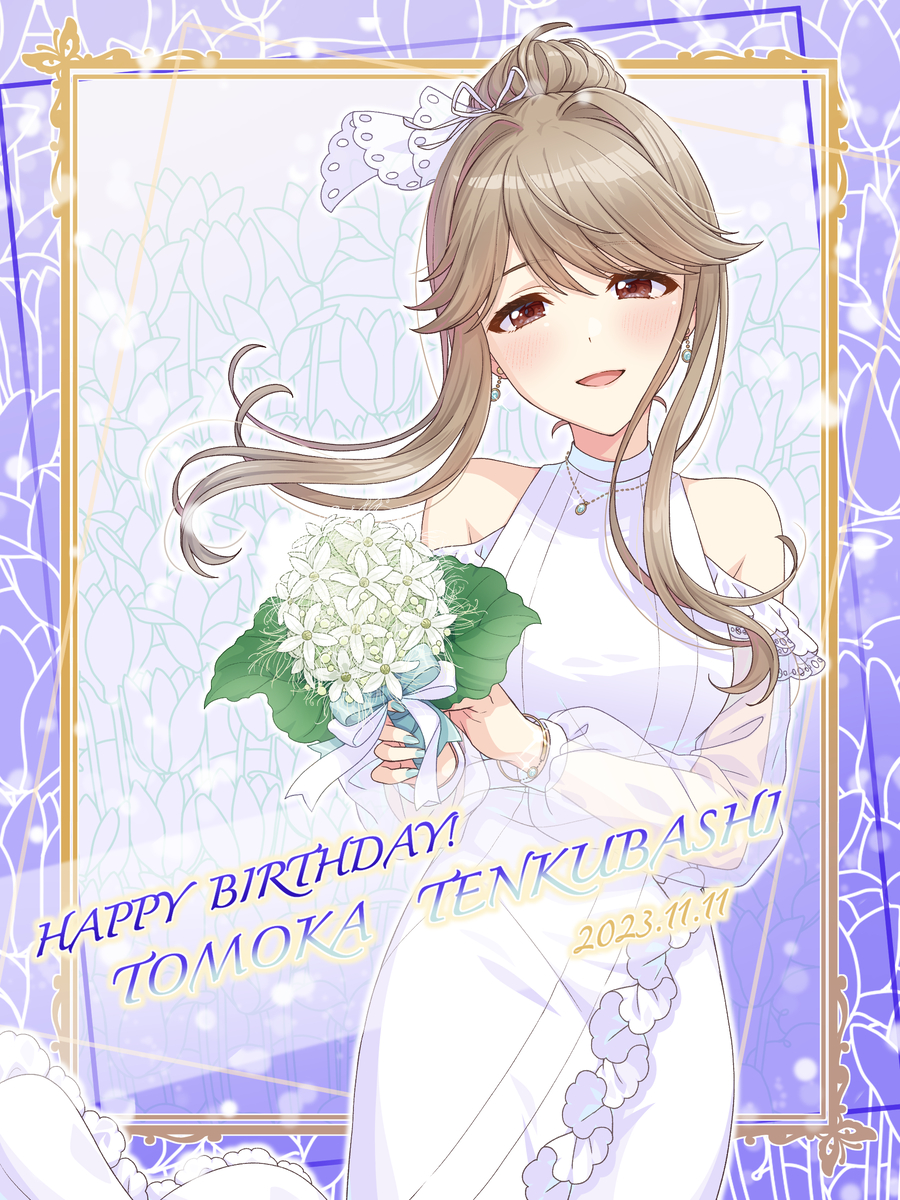 This is a pixiv picture whose title is 天空橋朋花ちゃん　お誕生日おめでとうございます.