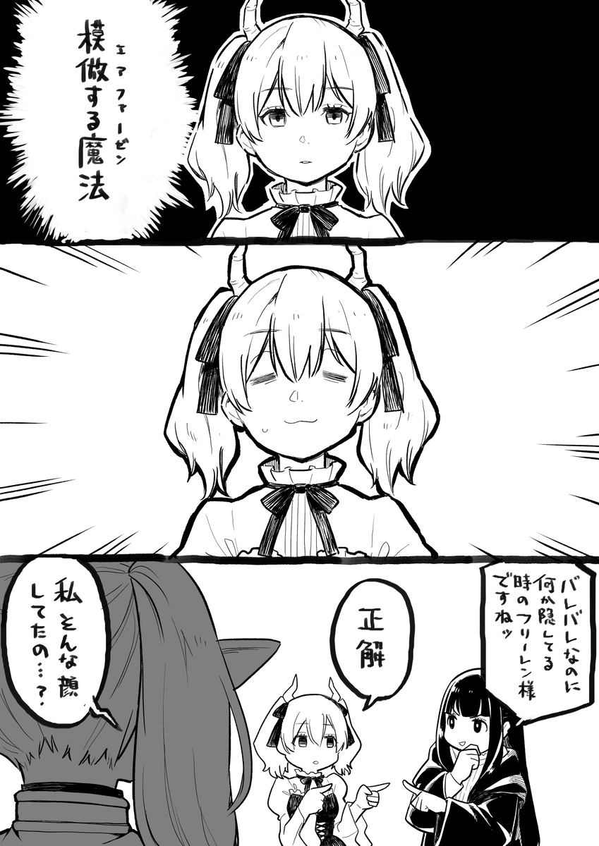 This is a pixiv picture whose title is 模倣する魔法.