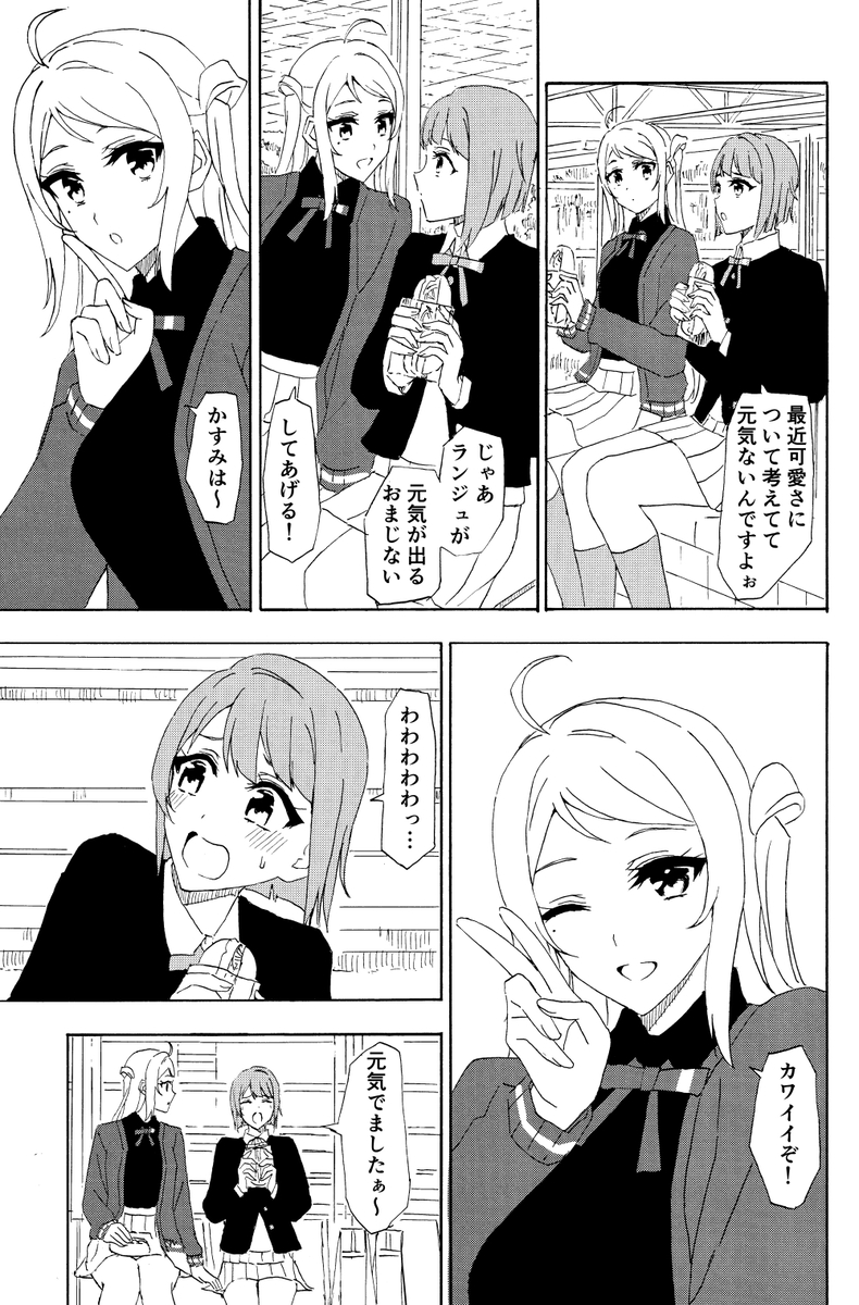 This is a pixiv picture whose title is 元気.