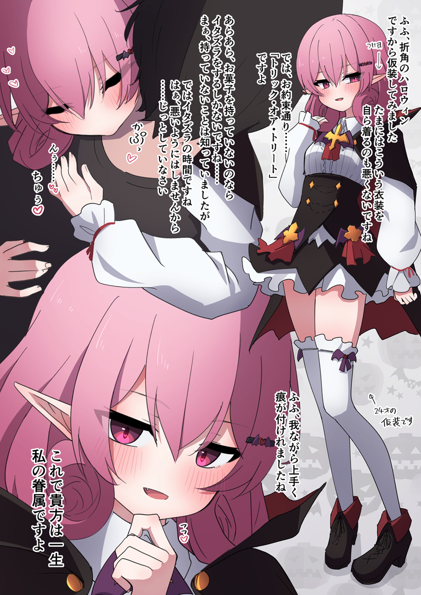 This is a pixiv picture whose title is ハロウィンネネカ.