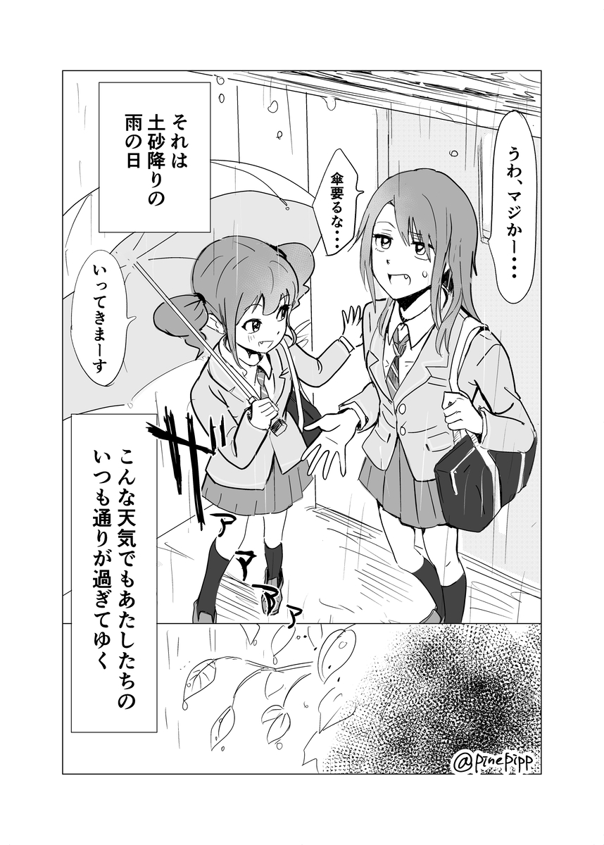 This is a pixiv picture whose title is 巴の受難.