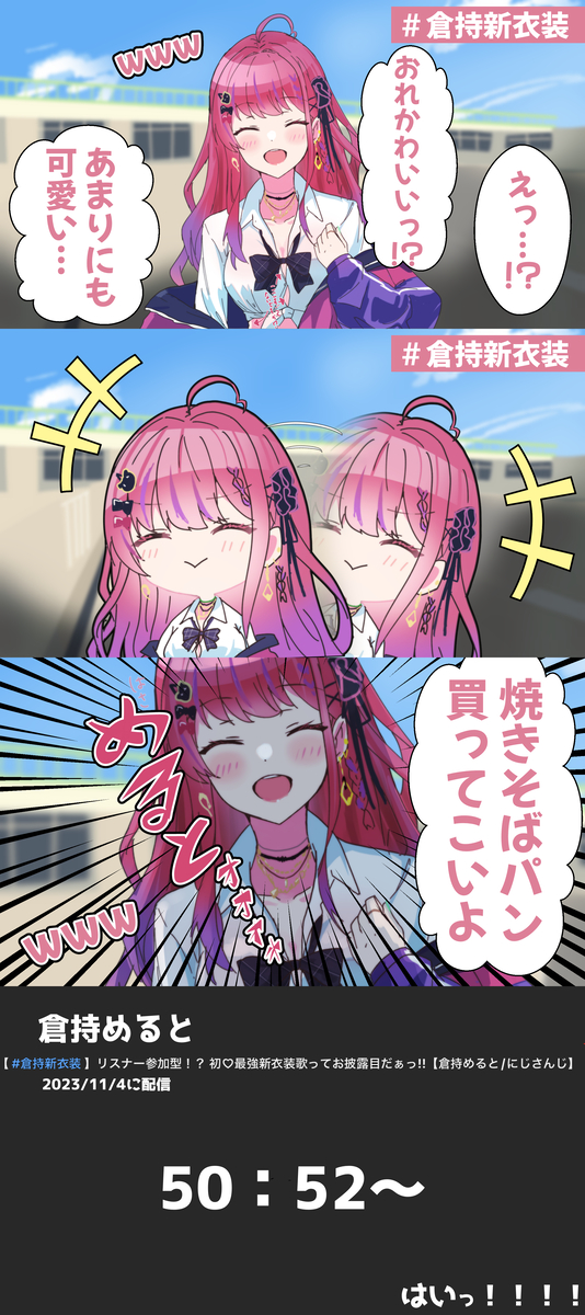 This is a pixiv picture whose title is 「焼きそばパン買ってこいよー！」.