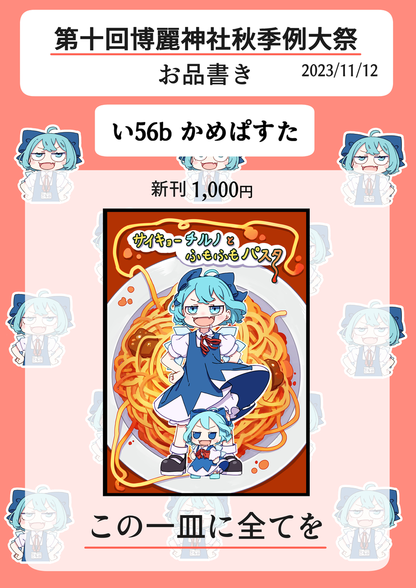 This is a pixiv picture whose title is お品書き.